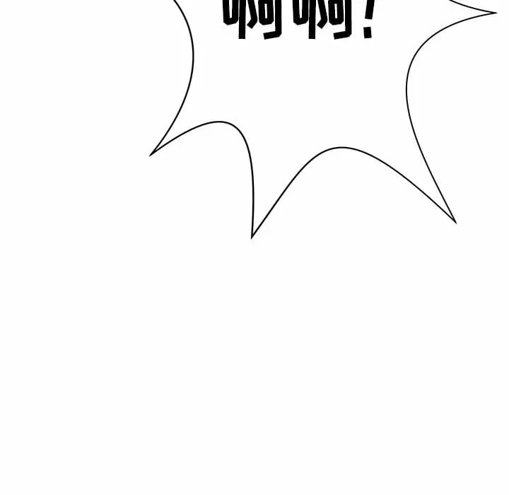 《鄰居的滋味》漫画 第10話