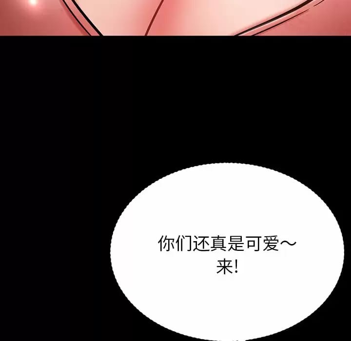 《鄰居的滋味》漫画 第10話