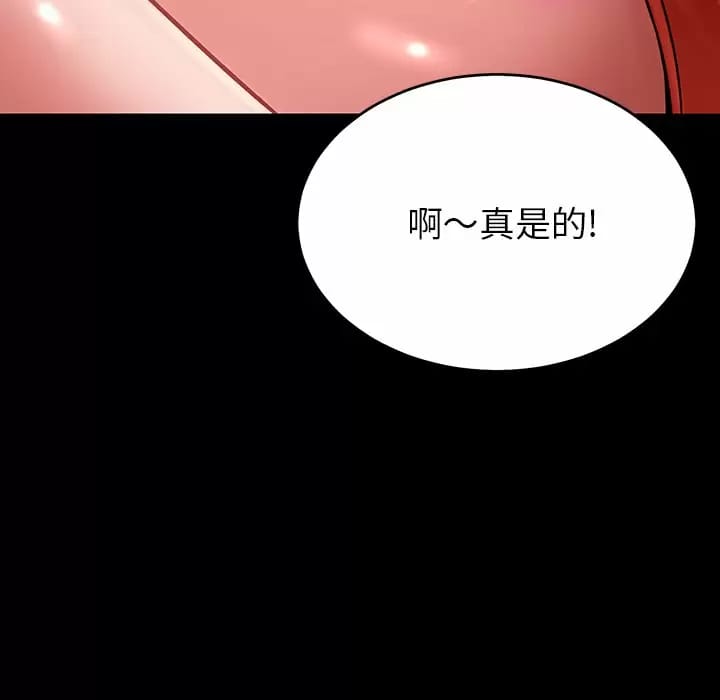 《鄰居的滋味》漫画 第10話