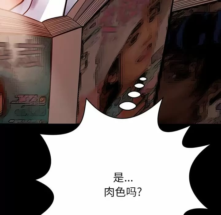 《鄰居的滋味》漫画 第10話