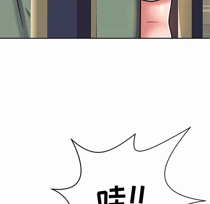 《鄰居的滋味》漫画 第10話