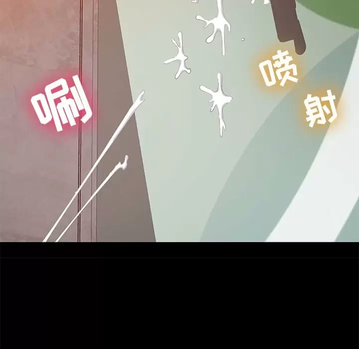 《鄰居的滋味》漫画 第10話