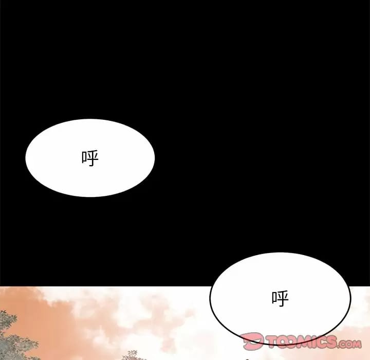 《鄰居的滋味》漫画 第10話