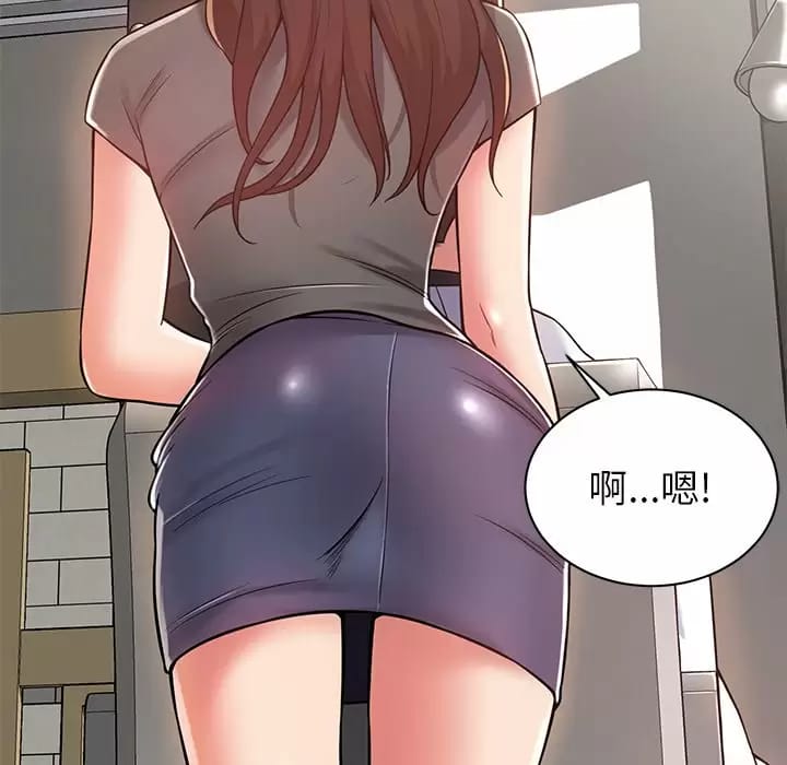 《鄰居的滋味》漫画 第10話