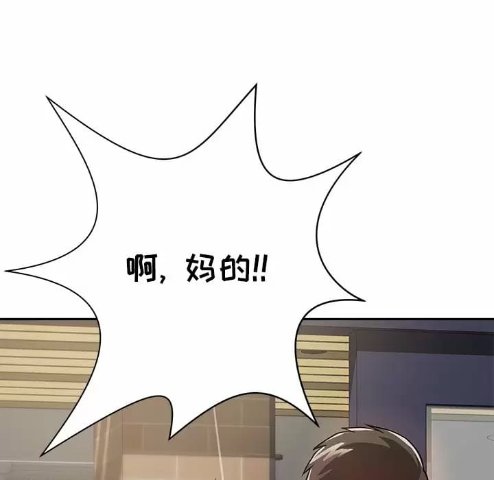《鄰居的滋味》漫画 第10話