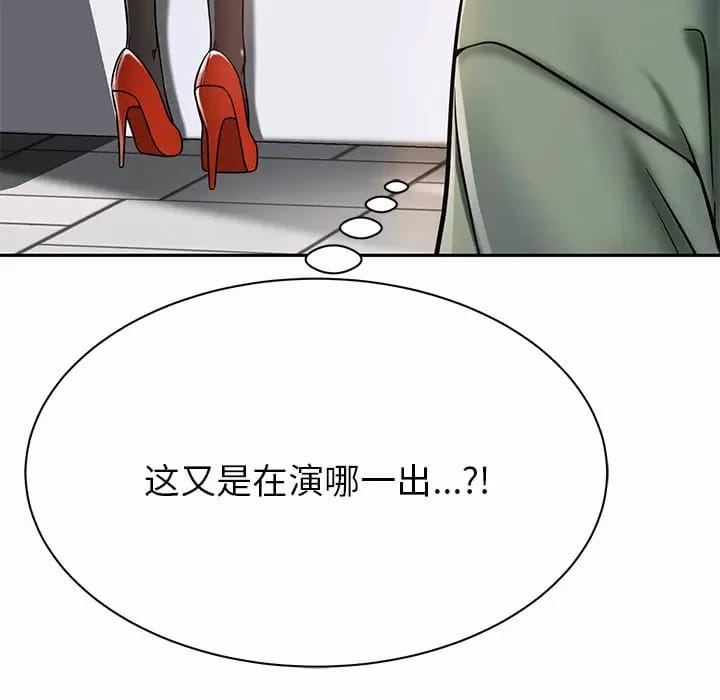 《鄰居的滋味》漫画 第10話
