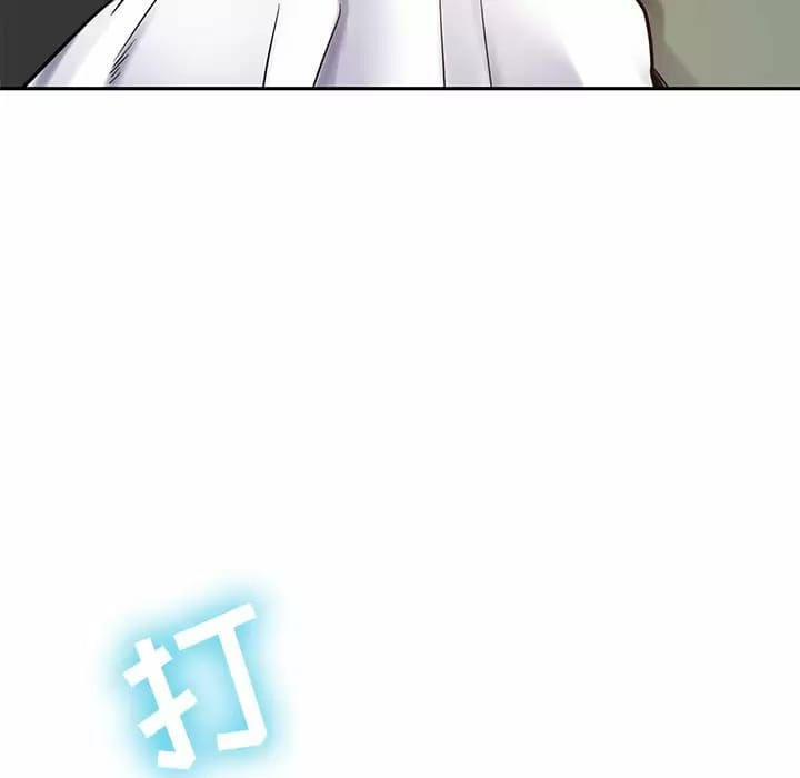 《鄰居的滋味》漫画 第10話