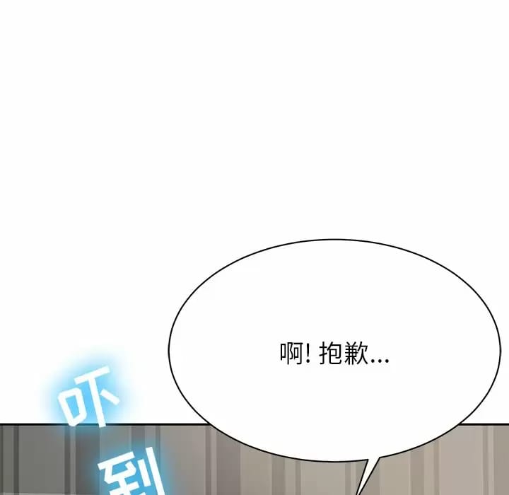 《鄰居的滋味》漫画 第10話