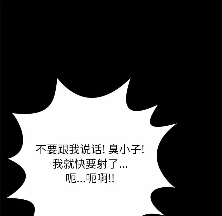 《鄰居的滋味》漫画 第10話
