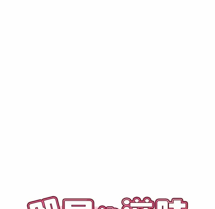 《鄰居的滋味》漫画 第10話