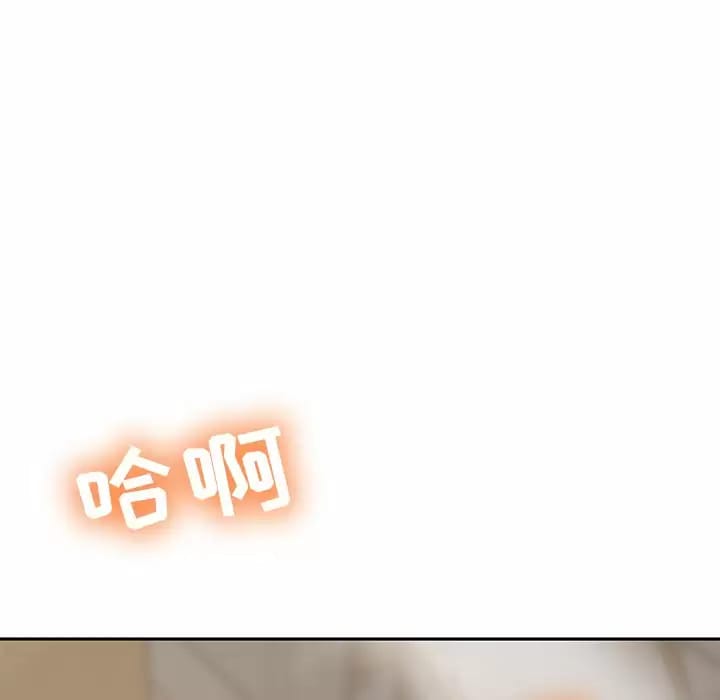 《鄰居的滋味》漫画 第10話