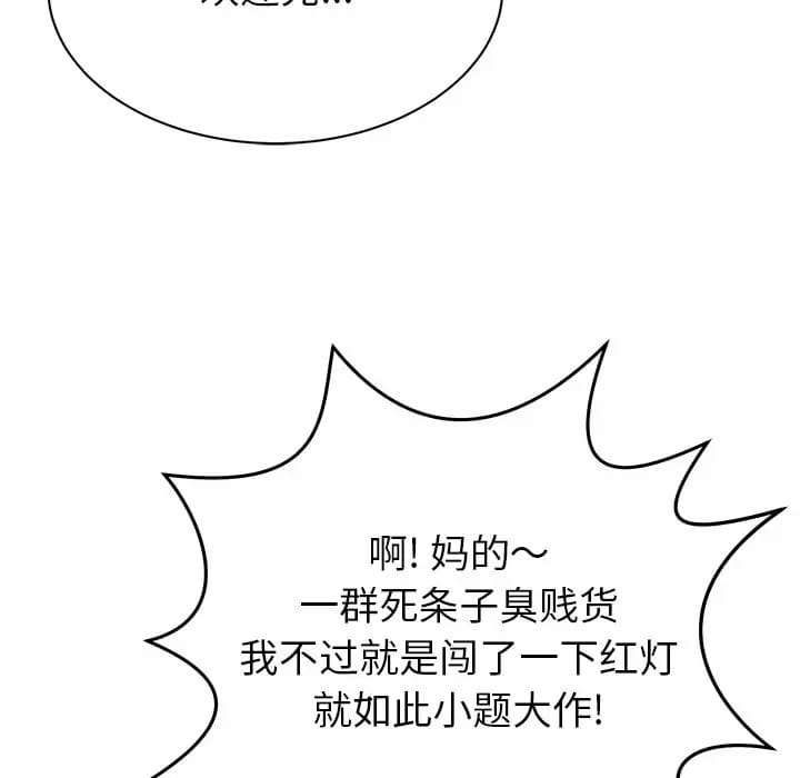 《鄰居的滋味》漫画 第10話