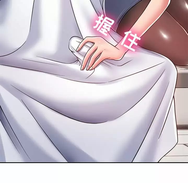 《鄰居的滋味》漫画 第10話