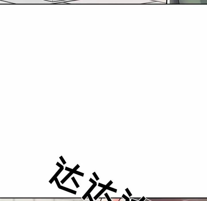 《鄰居的滋味》漫画 第10話