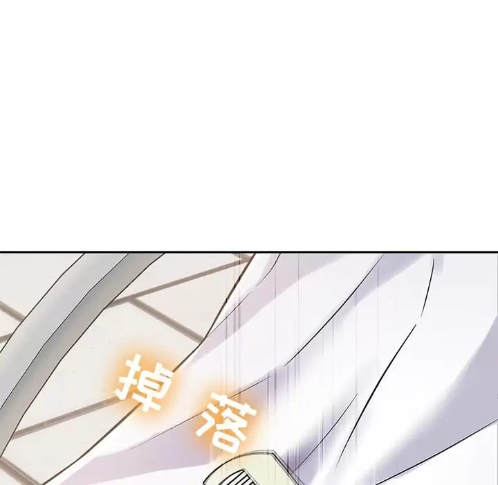 《鄰居的滋味》漫画 第10話