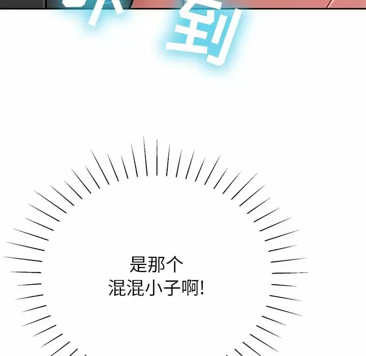 《鄰居的滋味》漫画 第10話