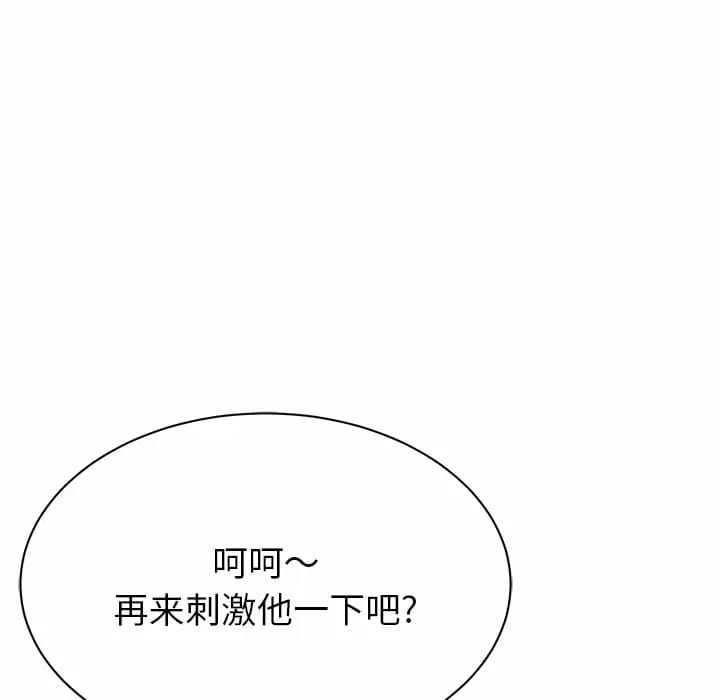 《鄰居的滋味》漫画 第10話