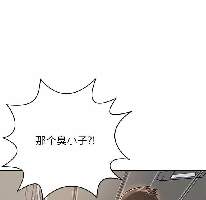 《鄰居的滋味》漫画 第10話