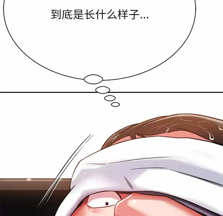 《鄰居的滋味》漫画 第10話