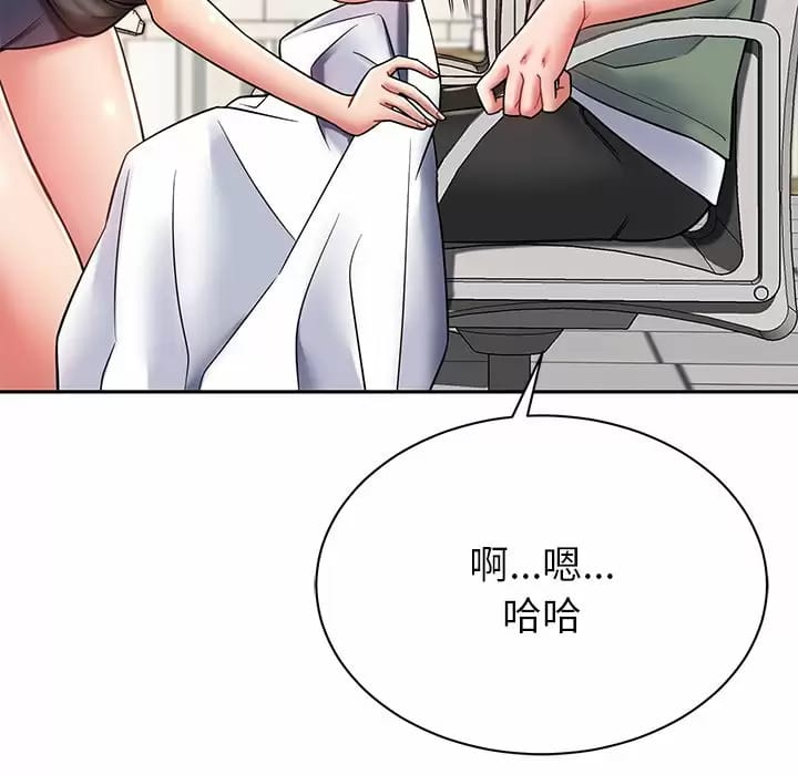 《鄰居的滋味》漫画 第10話