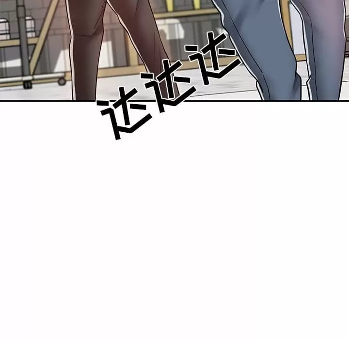 《鄰居的滋味》漫画 第10話
