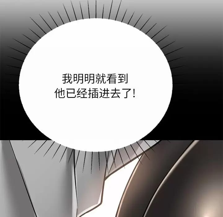 《鄰居的滋味》漫画 第10話