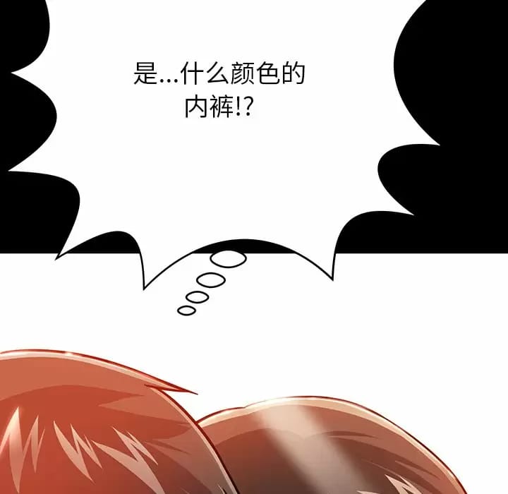 《鄰居的滋味》漫画 第10話