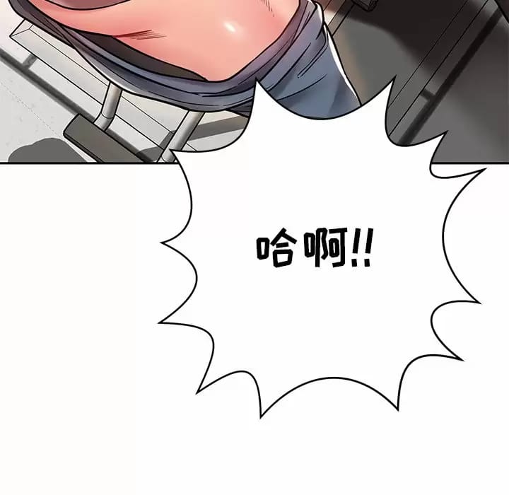 《鄰居的滋味》漫画 第10話