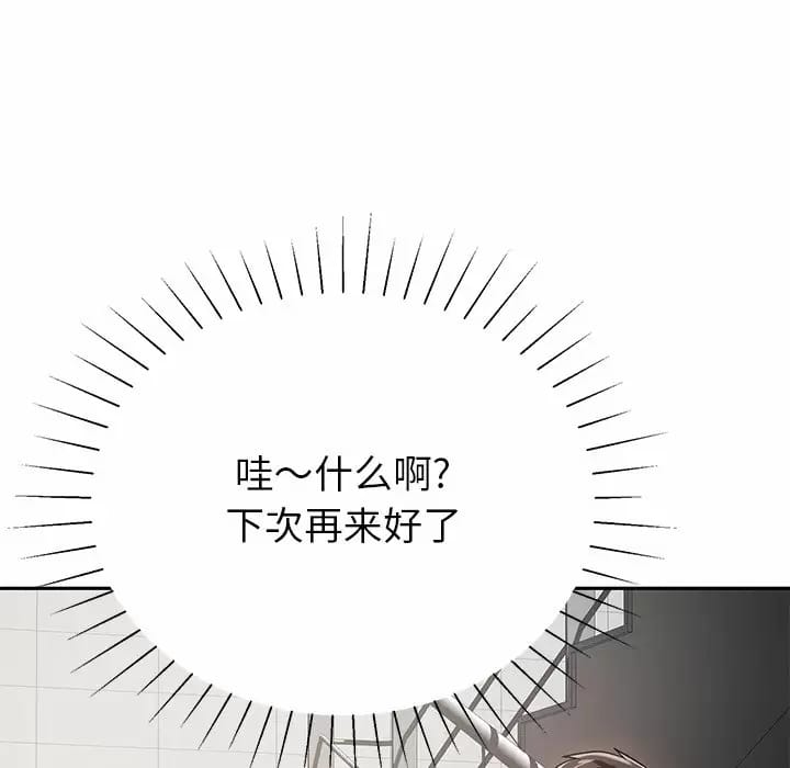 《鄰居的滋味》漫画 第10話