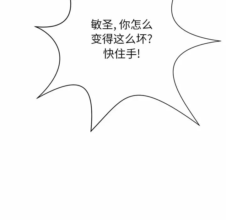 《鄰居的滋味》漫画 第10話