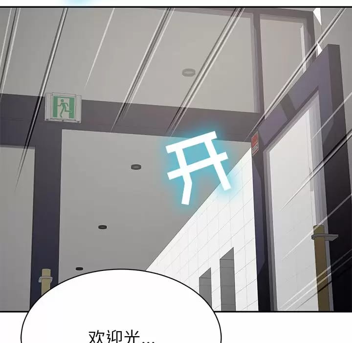 《鄰居的滋味》漫画 第10話