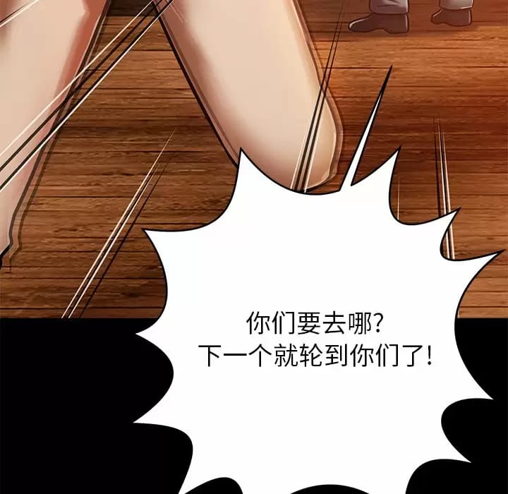《鄰居的滋味》漫画 第10話