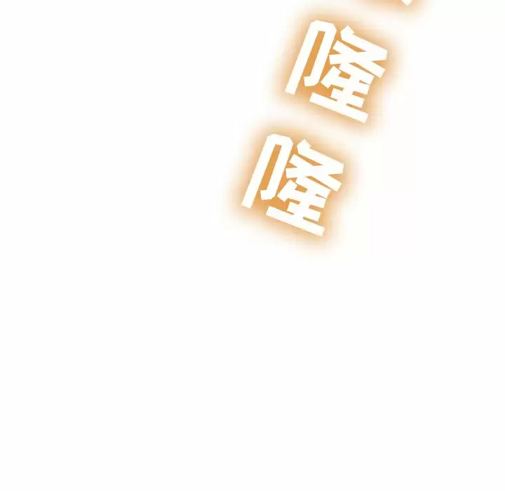 《鄰居的滋味》漫画 第11話