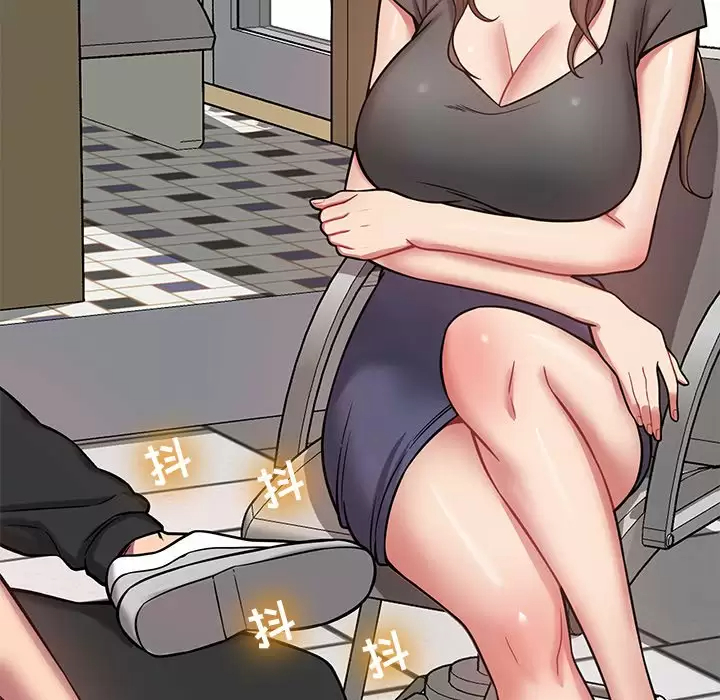 《鄰居的滋味》漫画 第11話