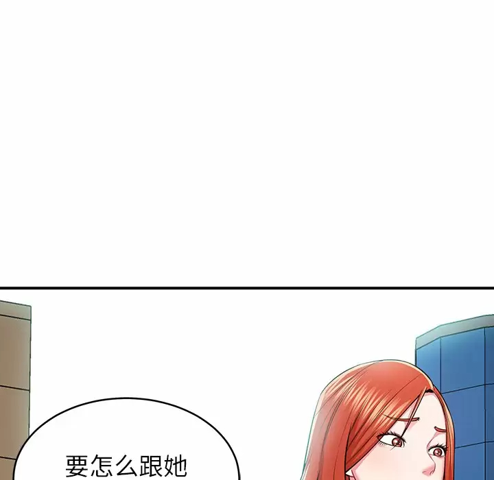 《鄰居的滋味》漫画 第11話