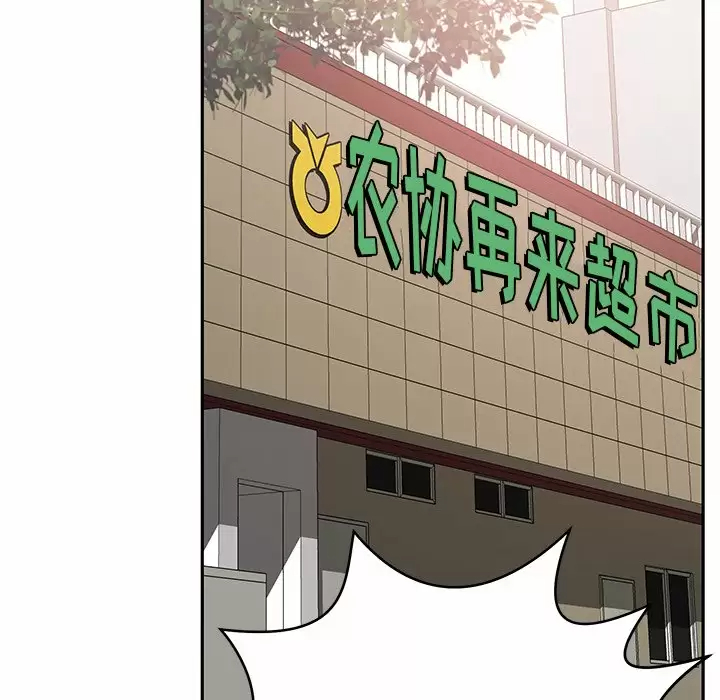 《鄰居的滋味》漫画 第11話