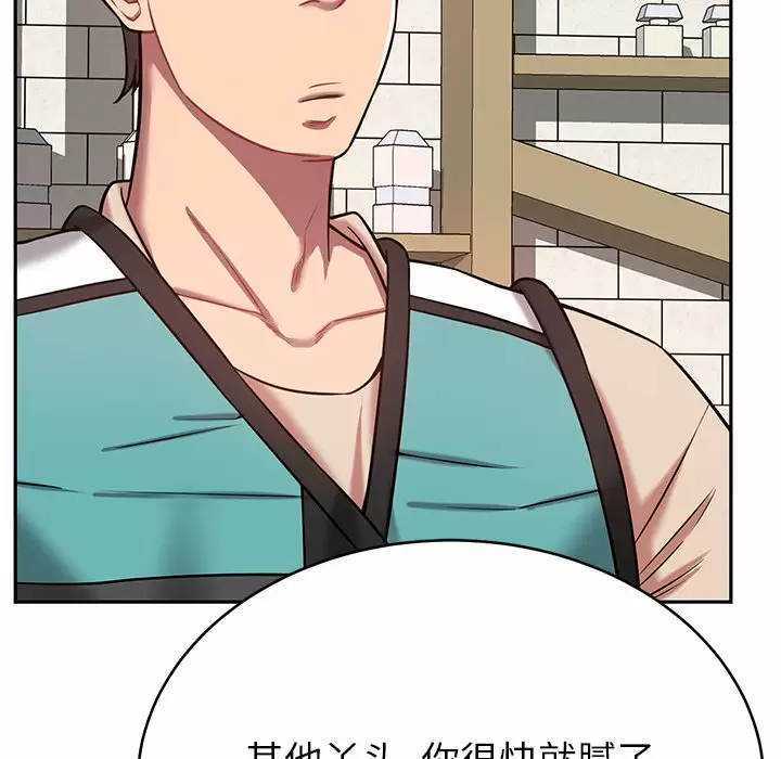 《鄰居的滋味》漫画 第11話