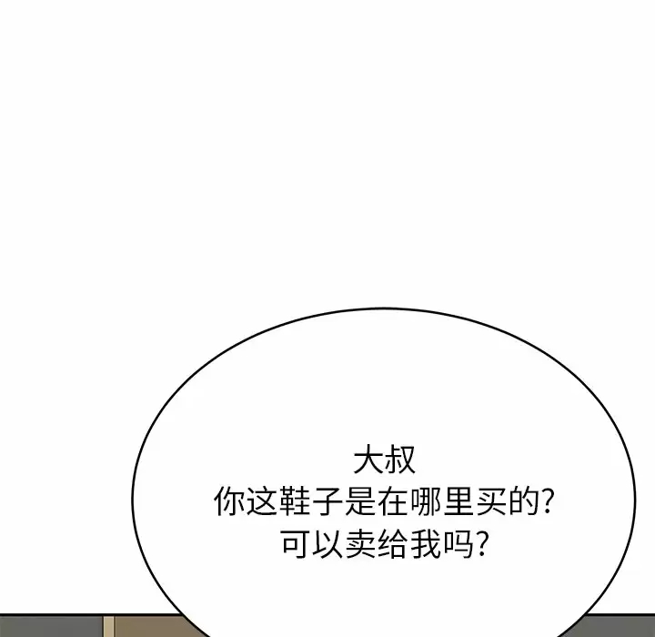 《鄰居的滋味》漫画 第11話