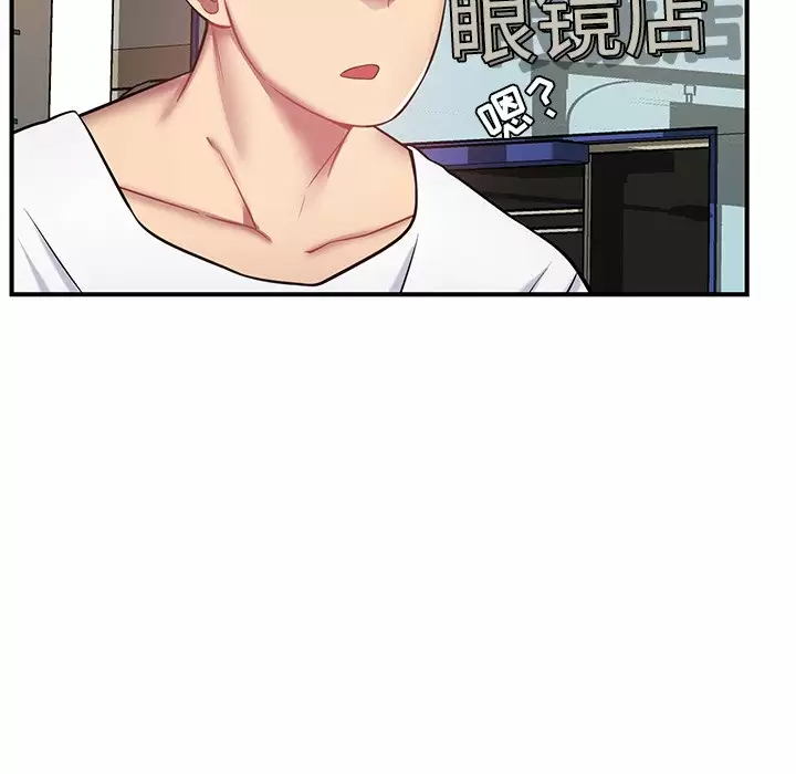 《鄰居的滋味》漫画 第11話