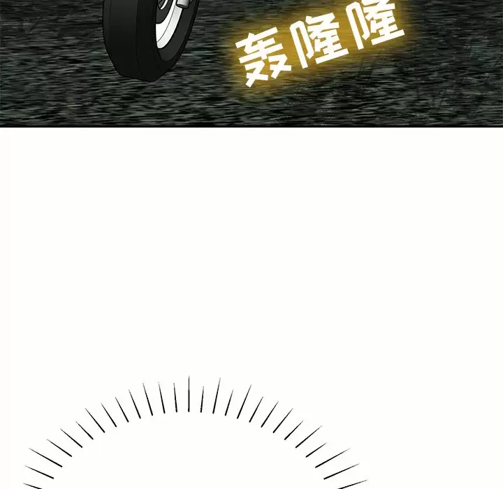 《鄰居的滋味》漫画 第11話