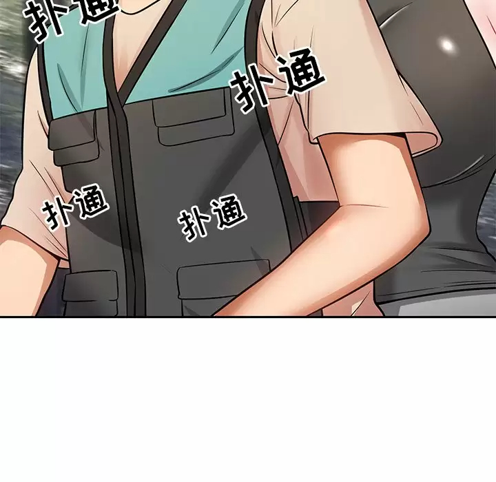 《鄰居的滋味》漫画 第11話