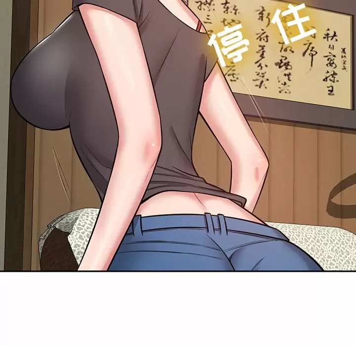 《鄰居的滋味》漫画 第11話