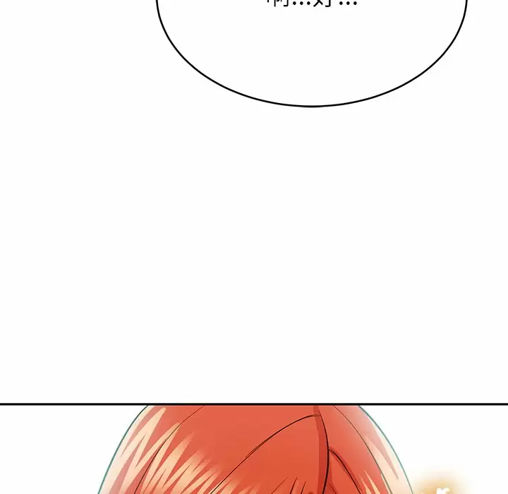 《鄰居的滋味》漫画 第11話