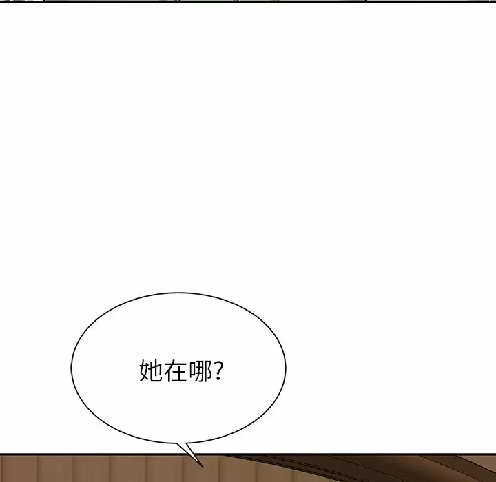 《鄰居的滋味》漫画 第11話