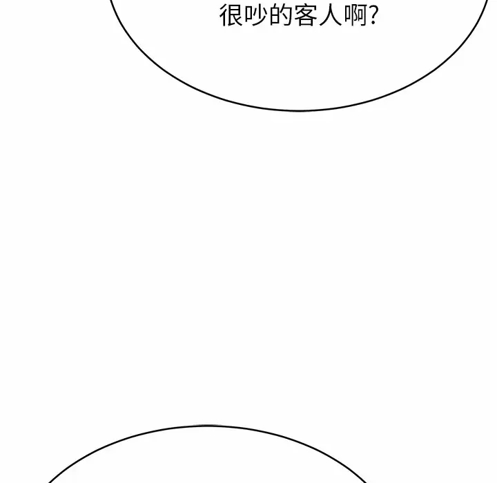 《鄰居的滋味》漫画 第11話
