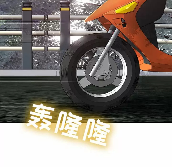 《鄰居的滋味》漫画 第11話