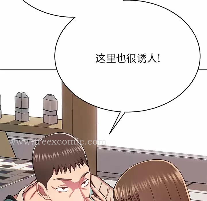 《鄰居的滋味》漫画 第11話