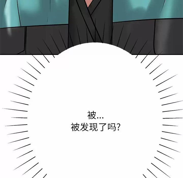 《鄰居的滋味》漫画 第11話