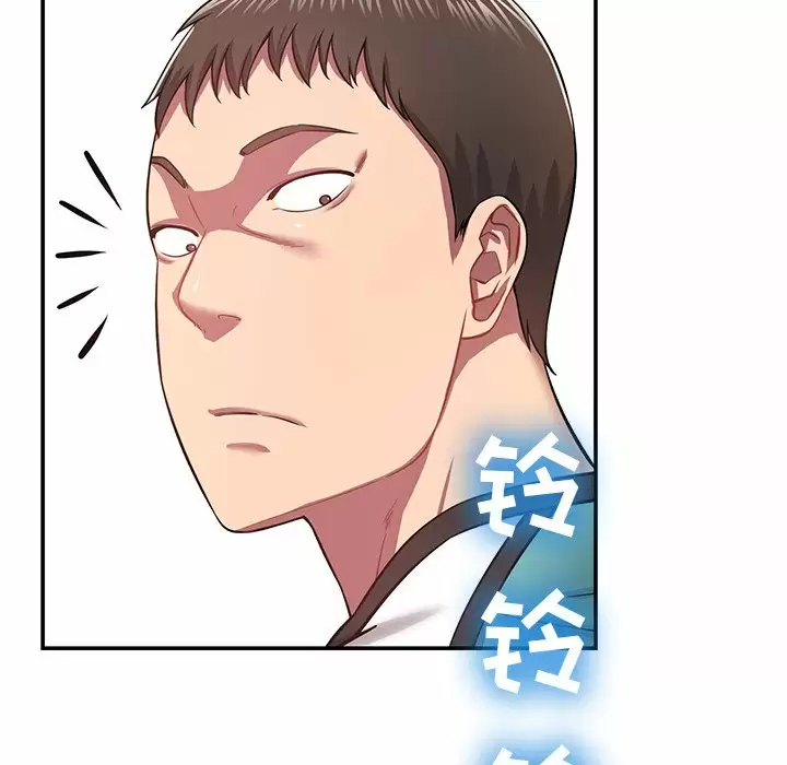 《鄰居的滋味》漫画 第11話