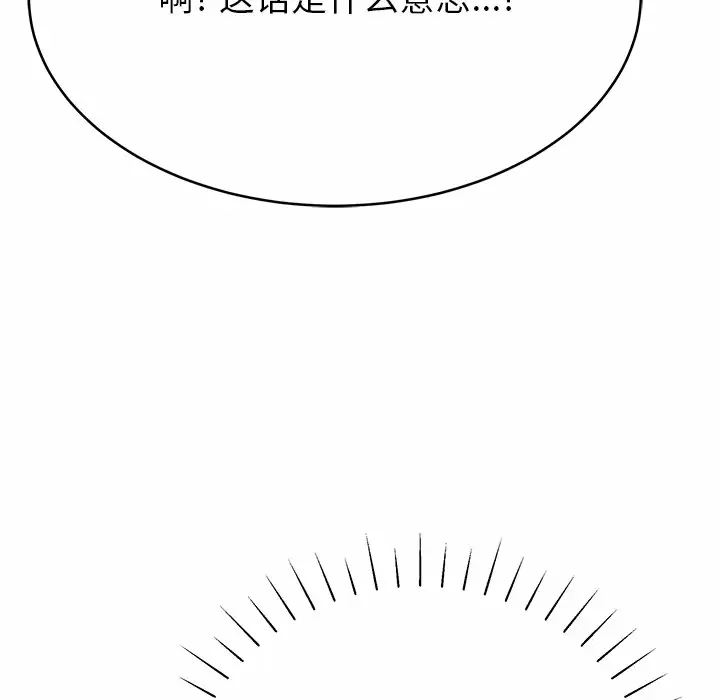 《鄰居的滋味》漫画 第11話